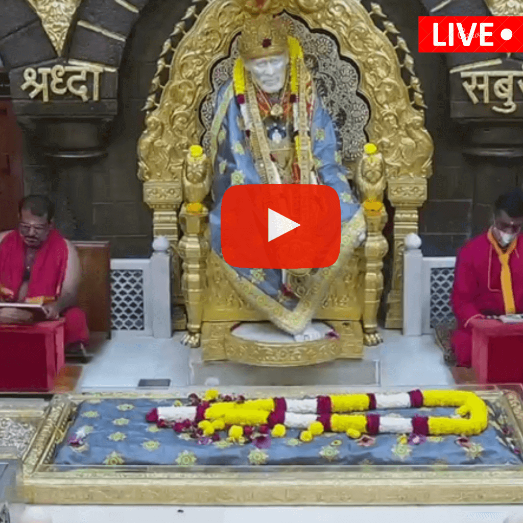 Sai Baba Live Darshan - Shirdi Saibaba Samadhi Mandir